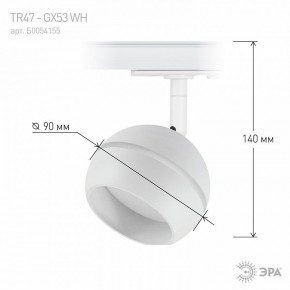 Светильник на штанге Эра  TR47 - GX53 WH в Уфе - ufa.ok-mebel.com | фото 7