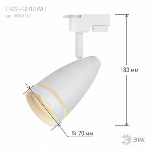 Светильник на штанге Эра  TR49 - GU10 WH в Уфе - ufa.ok-mebel.com | фото 4