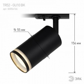 Светильник на штанге Эра  TR52 - GU10 BK в Уфе - ufa.ok-mebel.com | фото 7
