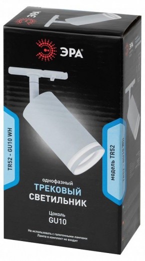 Светильник на штанге Эра  TR52 - GU10 WH в Уфе - ufa.ok-mebel.com | фото 5