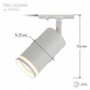 Светильник на штанге Эра  TR52 - GU10 WH в Уфе - ufa.ok-mebel.com | фото 6