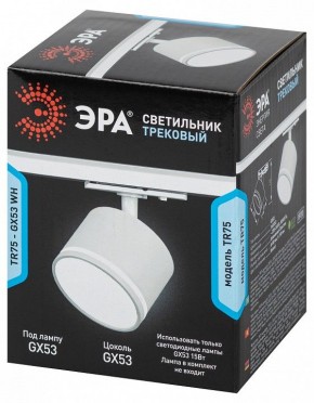 Светильник на штанге Эра  TR75 - GX53 WH в Уфе - ufa.ok-mebel.com | фото 8