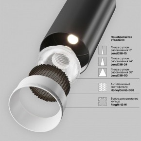 Светильник на штанге Maytoni Focus LED TR032-4-12WTW-M-DSZ-B в Уфе - ufa.ok-mebel.com | фото 11
