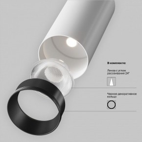 Светильник на штанге Maytoni Focus LED TR032-4-12WTW-M-DSZ-W в Уфе - ufa.ok-mebel.com | фото 10