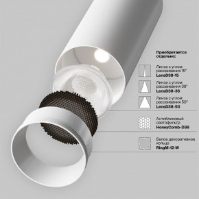Светильник на штанге Maytoni Focus LED TR032-4-12WTW-M-DSZ-W в Уфе - ufa.ok-mebel.com | фото 11