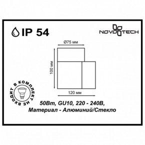 Светильник на штанге Novotech Landscape 370406 в Уфе - ufa.ok-mebel.com | фото 5