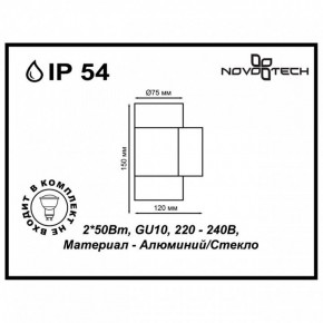 Светильник на штанге Novotech Landscape 370407 в Уфе - ufa.ok-mebel.com | фото 5