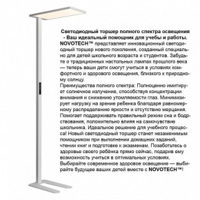 Торшер Novotech STUDI 359545 в Уфе - ufa.ok-mebel.com | фото 3