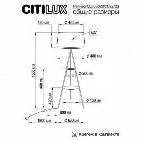 Торшер с полкой Citilux Рейнер CL806023 в Уфе - ufa.ok-mebel.com | фото 4