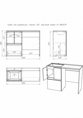 Тумба под умывальник "Космос 120" лев/прав Норма Н1 АЙСБЕРГ (DA1627T) в Уфе - ufa.ok-mebel.com | фото 5