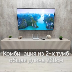 Тумба подвесная под ТВ LINES MTV4-MA 1150 Бежевый (Леда-М 10.1.5) в Уфе - ufa.ok-mebel.com | фото 13
