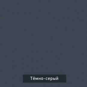 ВИНТЕР Спальный гарнитур (модульный) в Уфе - ufa.ok-mebel.com | фото 17