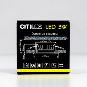Встраиваемый светильник Citilux Кинто CLD5103N в Уфе - ufa.ok-mebel.com | фото 11