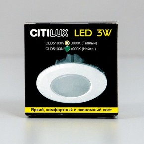 Встраиваемый светильник Citilux Кинто CLD5103N в Уфе - ufa.ok-mebel.com | фото 8