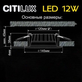 Встраиваемый светильник Citilux Кинто CLD5112N в Уфе - ufa.ok-mebel.com | фото 5