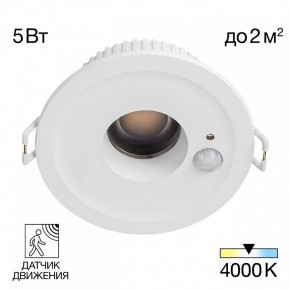 Встраиваемый светильник Citilux Sigma CLD00305S в Уфе - ufa.ok-mebel.com | фото 2