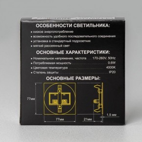 Встраиваемый светильник Citilux Скалли CLD007R1 в Уфе - ufa.ok-mebel.com | фото 8