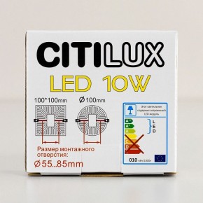 Встраиваемый светильник Citilux Вега CLD5310W в Уфе - ufa.ok-mebel.com | фото 8