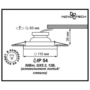 Встраиваемый светильник Novotech Aqua 369884 в Уфе - ufa.ok-mebel.com | фото 3