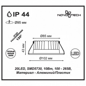 Встраиваемый светильник Novotech Drum 357601 в Уфе - ufa.ok-mebel.com | фото 3