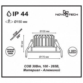 Встраиваемый светильник Novotech Drum 357604 в Уфе - ufa.ok-mebel.com | фото 3