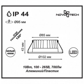 Встраиваемый светильник Novotech Drum 357907 в Уфе - ufa.ok-mebel.com | фото 3