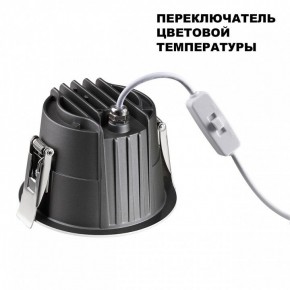 Встраиваемый светильник Novotech Lang 359428 в Уфе - ufa.ok-mebel.com | фото 5