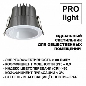 Встраиваемый светильник Novotech Lang 359428 в Уфе - ufa.ok-mebel.com | фото 6