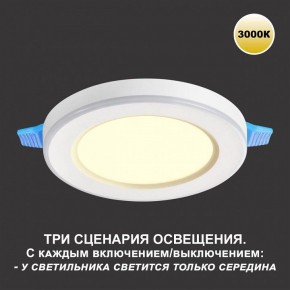 Встраиваемый светильник Novotech Span 359018 в Уфе - ufa.ok-mebel.com | фото 4
