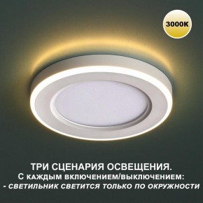 Встраиваемый светильник Novotech Span 359018 в Уфе - ufa.ok-mebel.com | фото 5