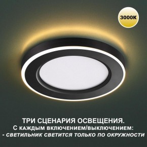 Встраиваемый светильник Novotech Span 359019 в Уфе - ufa.ok-mebel.com | фото 2
