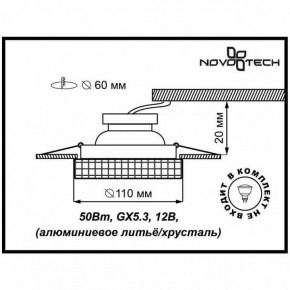 Встраиваемый светильник Novotech Storm 369550 в Уфе - ufa.ok-mebel.com | фото 3