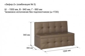 ЗЕФИР Диван комбинация 5/с ящиком для хранения 1500 б/подлокотников (в ткани коллекции Ивару №1,2,3) в Уфе - ufa.ok-mebel.com | фото 2